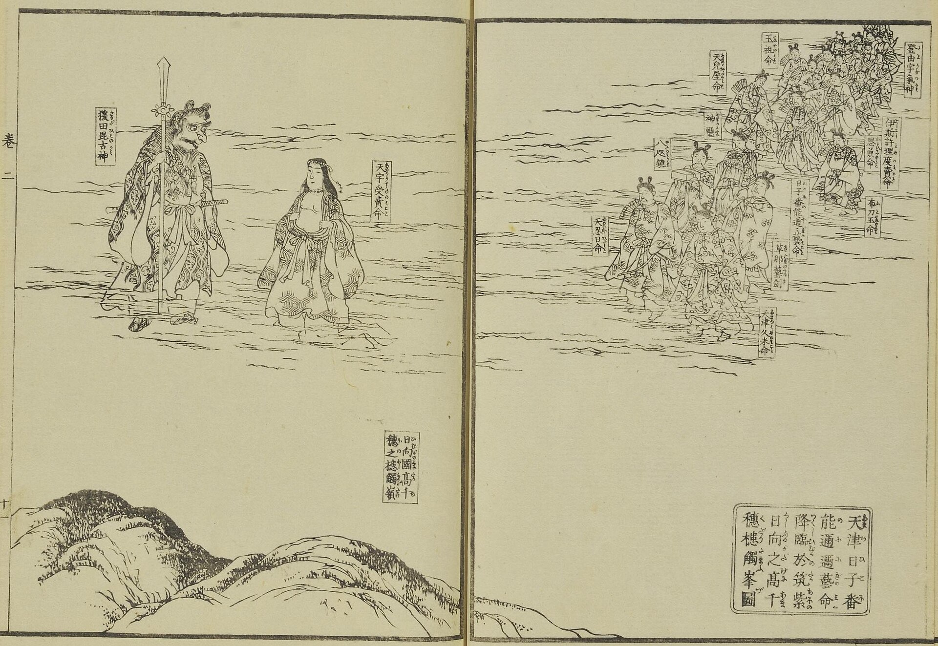 天孫降臨を描いた歌川国芳の浮世絵(ニニギが地上へ降りる場面)