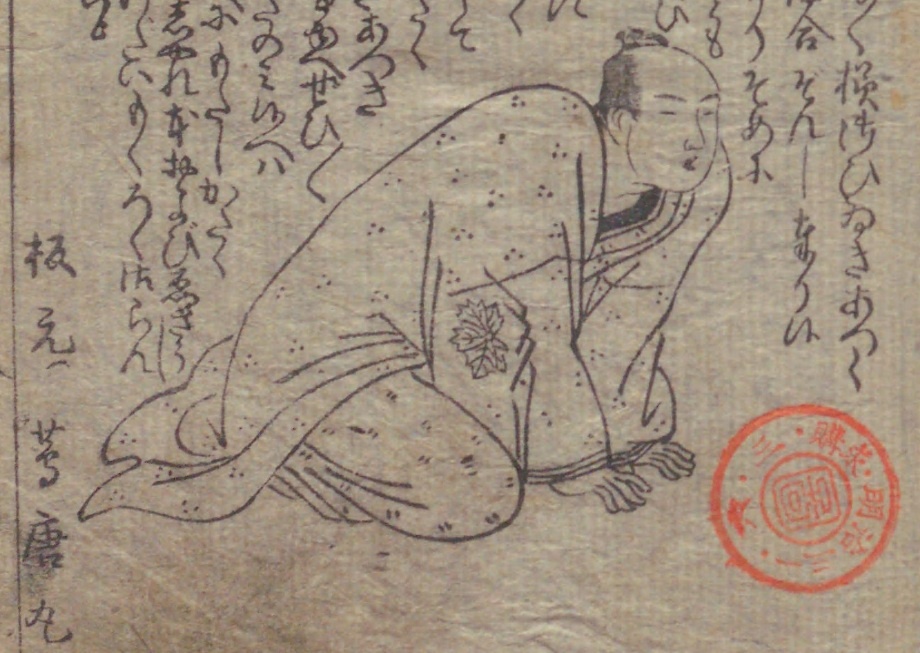 蔦屋重三郎が手がけた浮世絵の一部（箱入娘面屋人魚・部分）