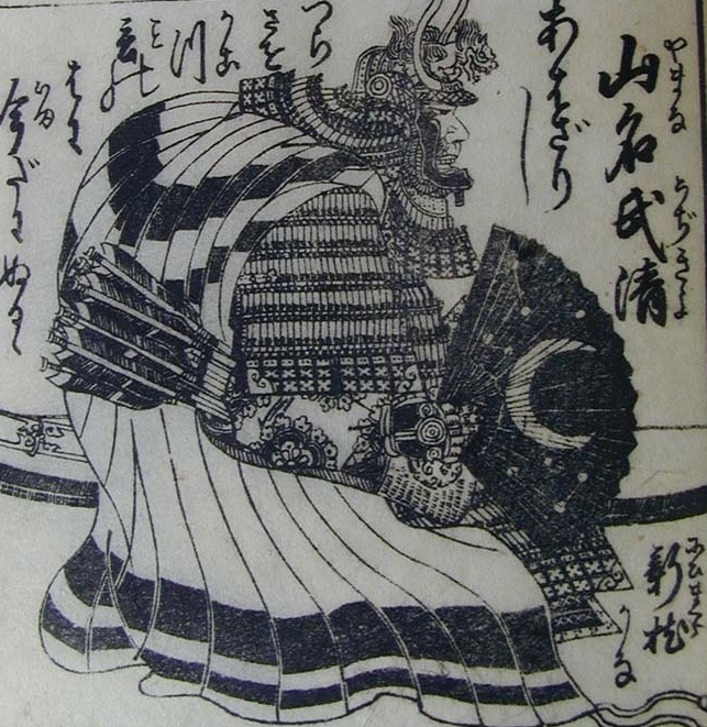 山名氏清