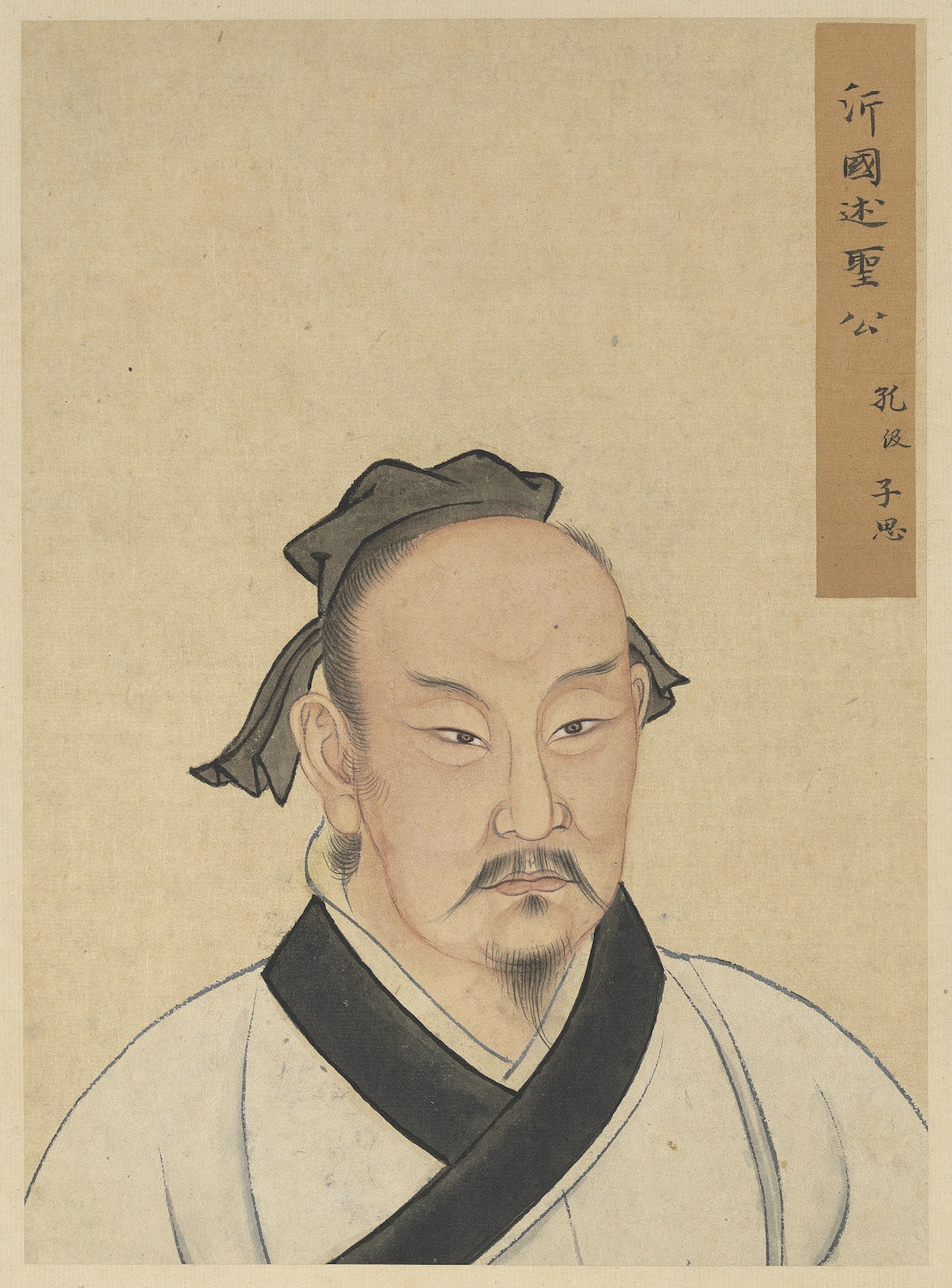 子思