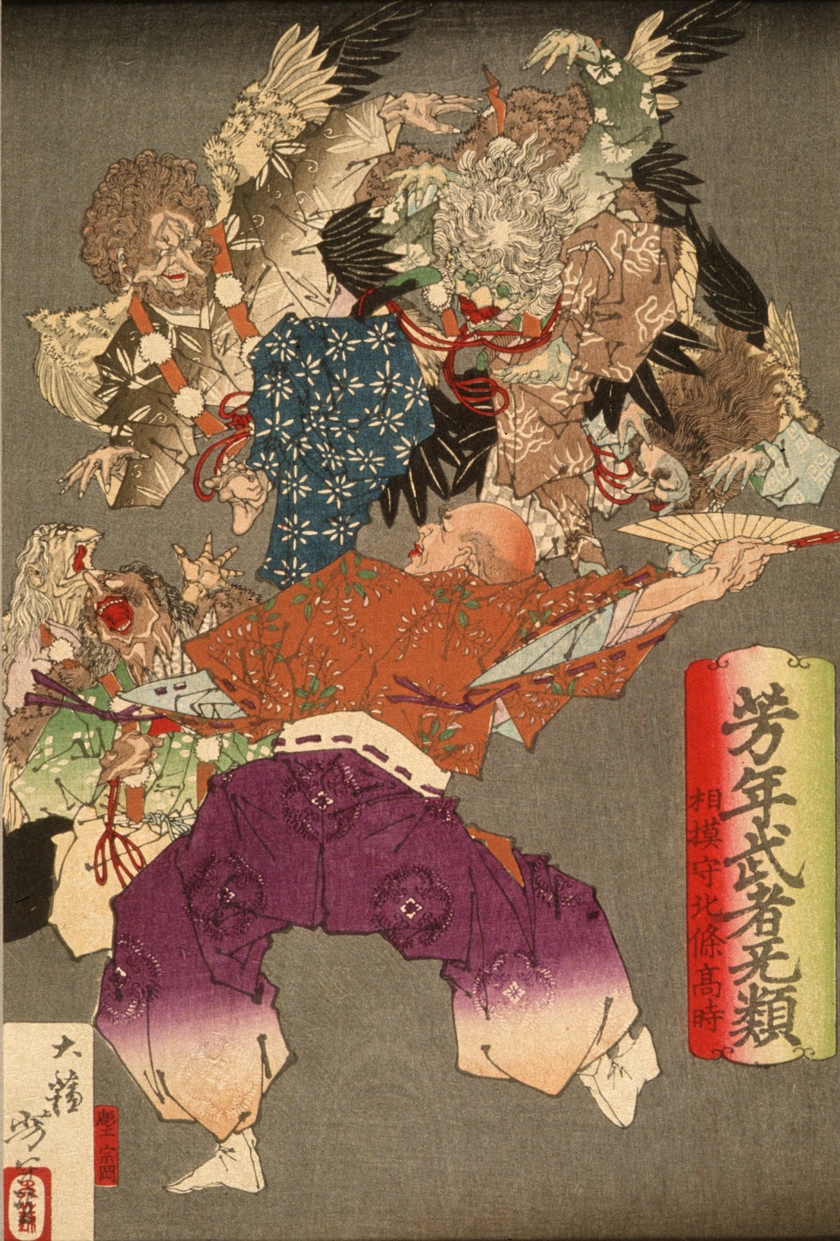 扇を手に舞う北条高時と、その背後で群がる天狗たちを描いた浮世絵