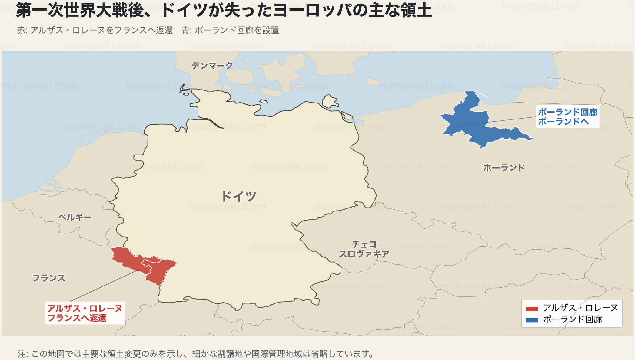 ヴェルサイユ条約とは？内容・ベルサイユ体制をわかりやすく解説 | ま