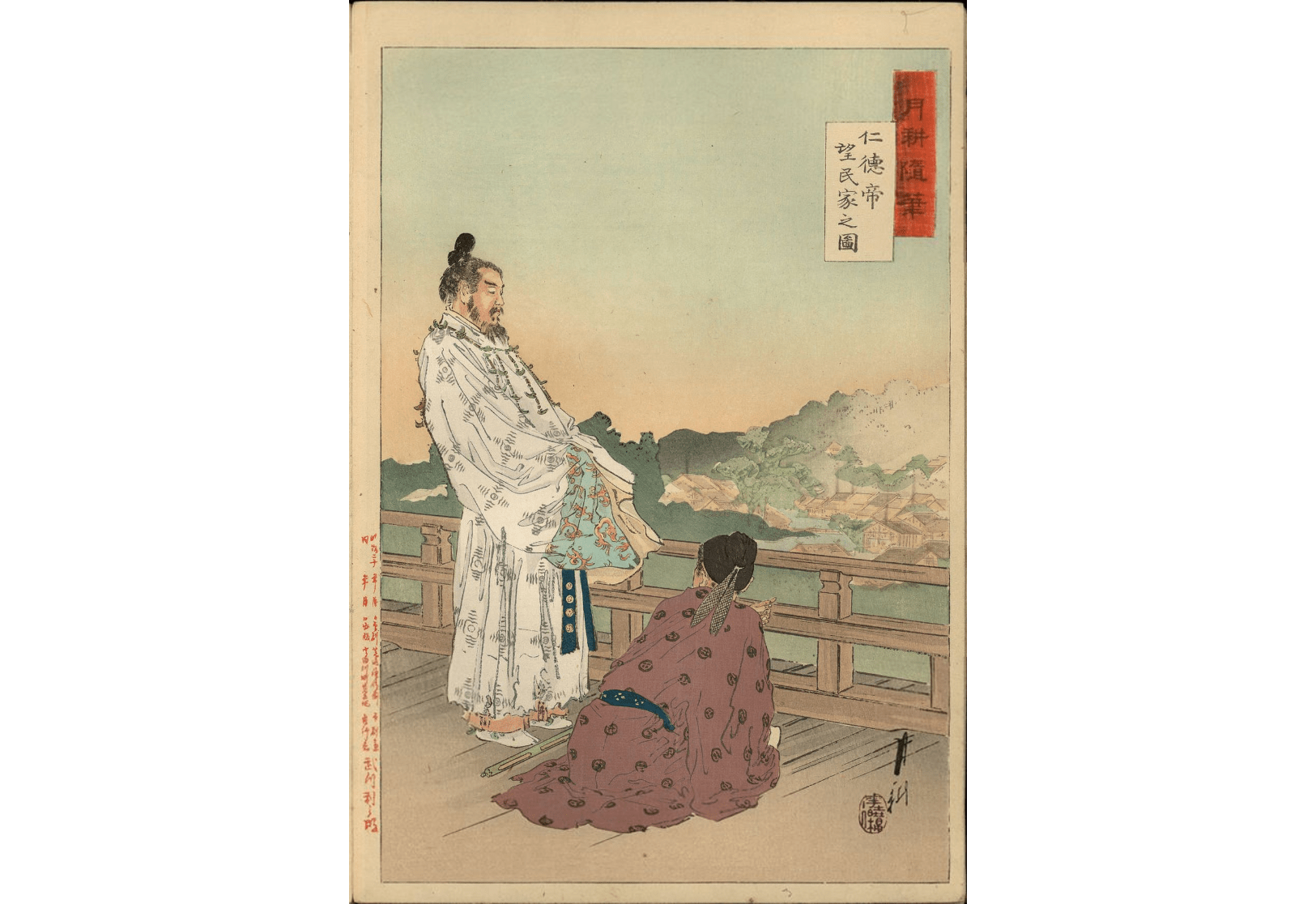 仁徳天皇が高台から民のかまどの煙を眺める場面(月耕随筆・1887年・パブリックドメイン)