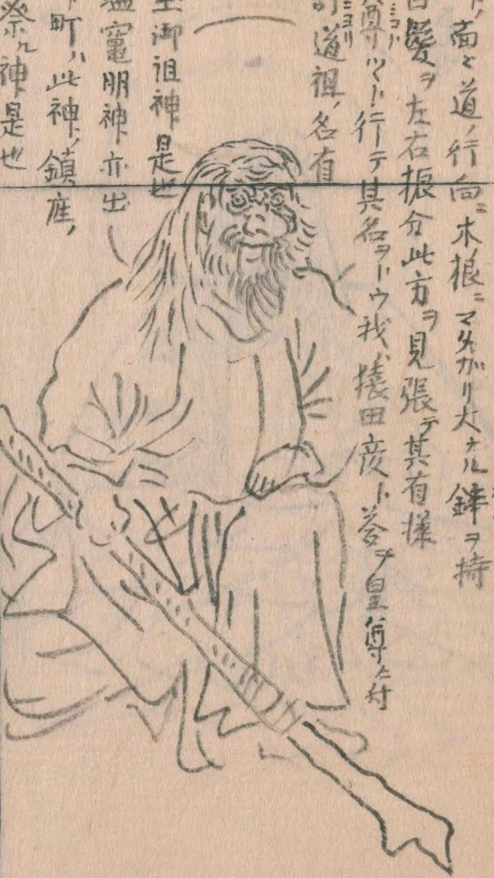 猿田毘古神を描いた神仏図会の挿絵