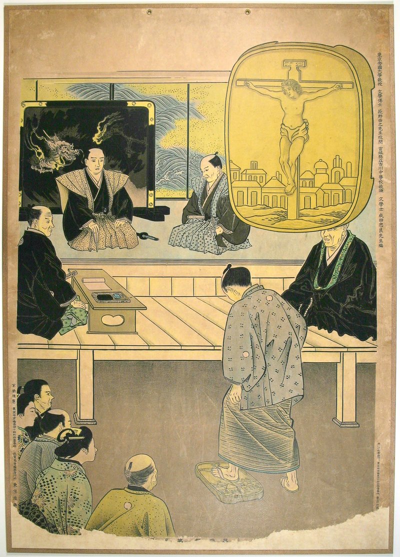 徳川幕府によるキリシタン摘発の踏み絵（明治期の版画）