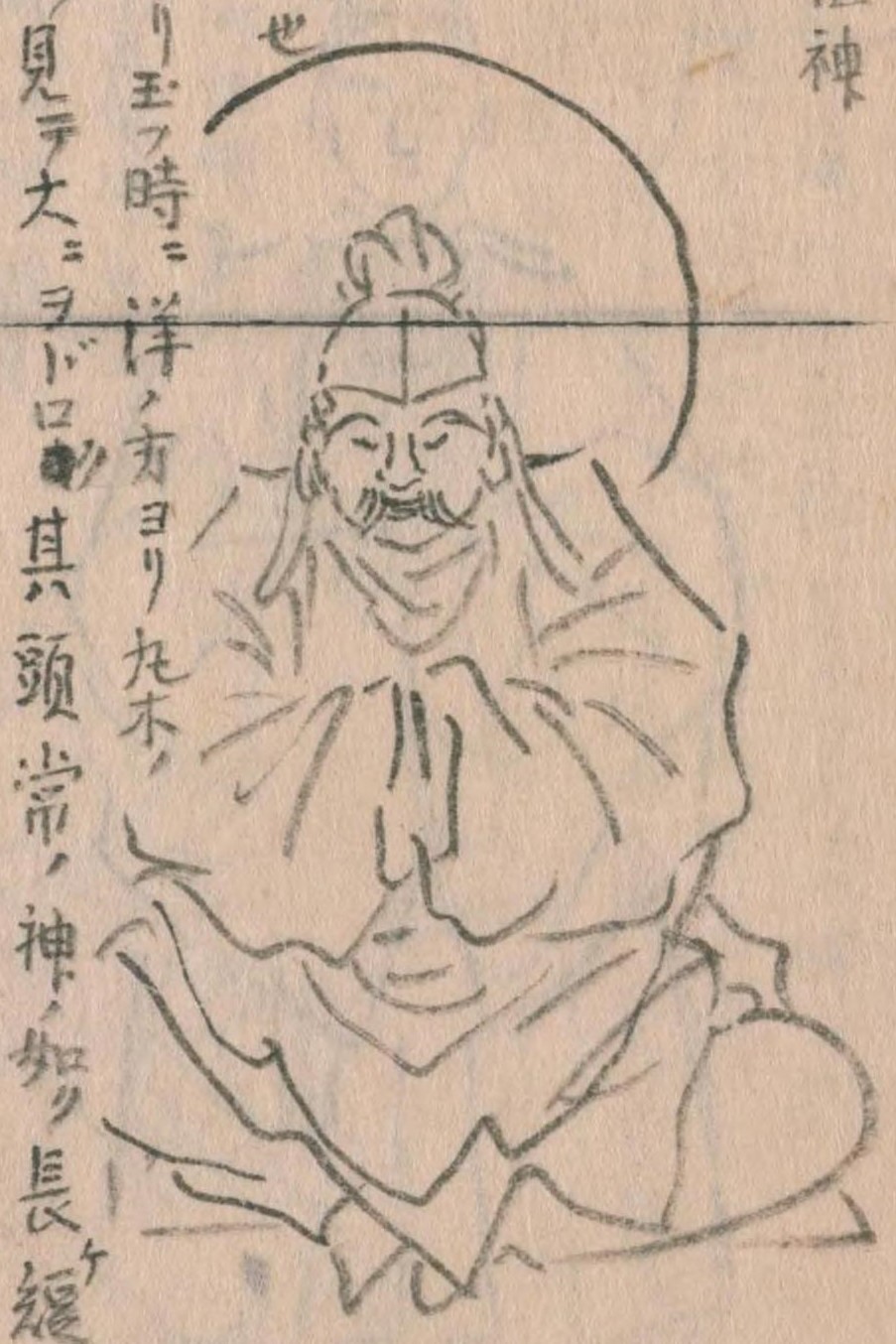 少彦名命
