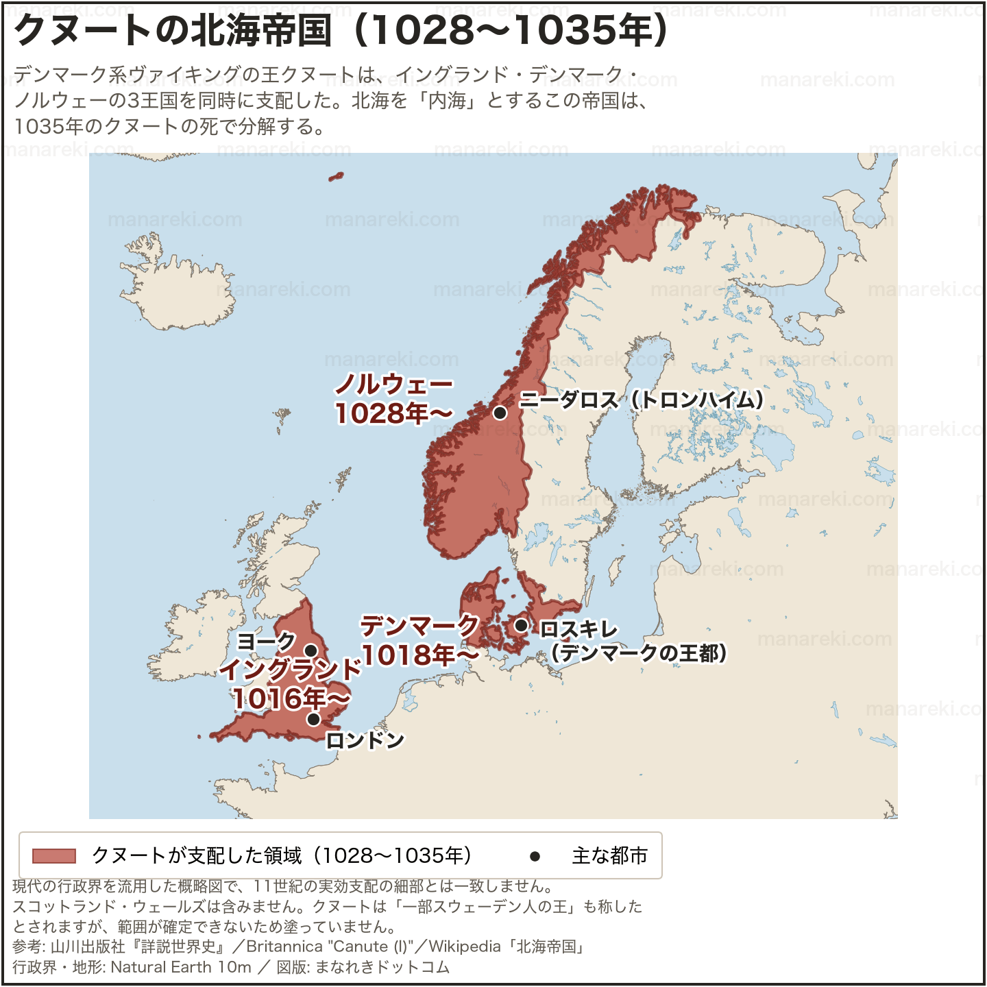 クヌートの北海帝国を示した地図。イングランド・デンマーク・ノルウェーが同じ色で塗られ、それぞれ1016年・1018年・1028年に支配下に入ったことを示している