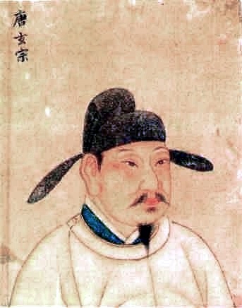玄宗