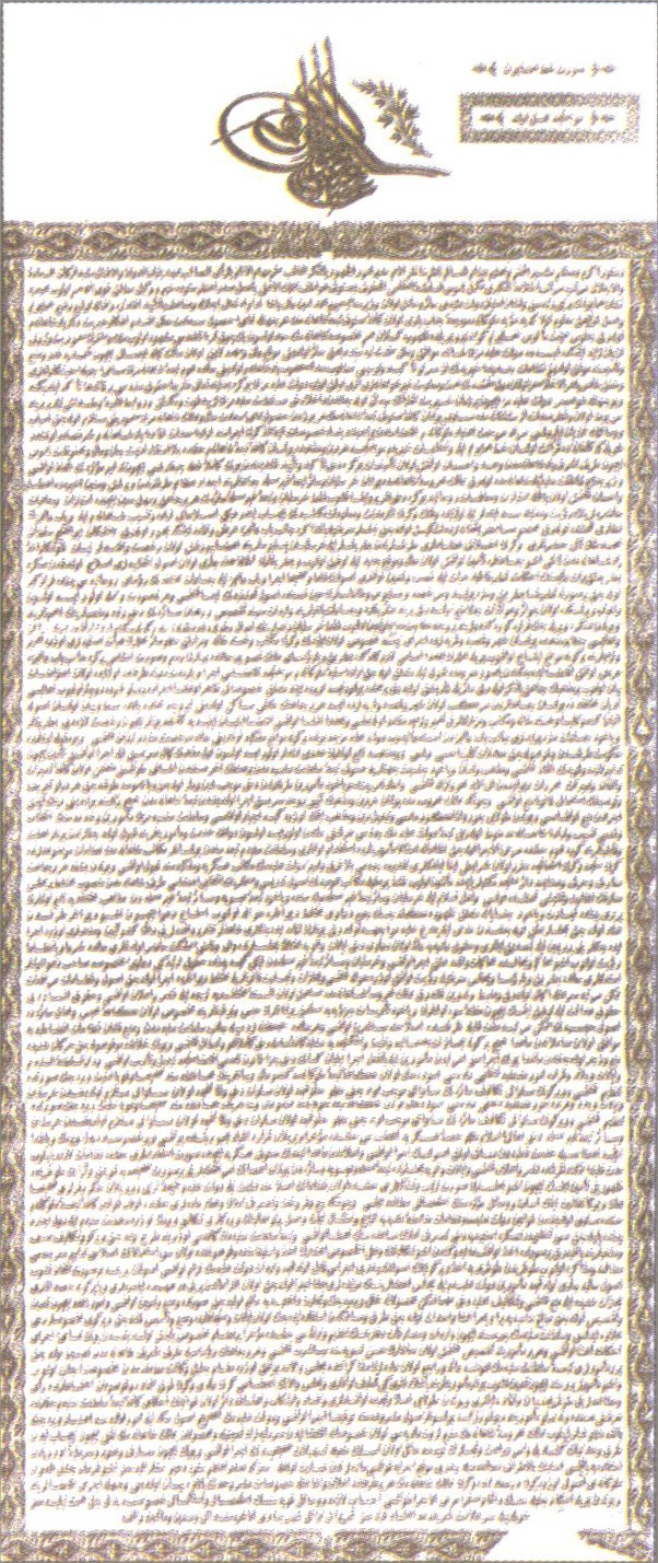 ギュルハネ勅令（タンジマート勅令）の実物文書