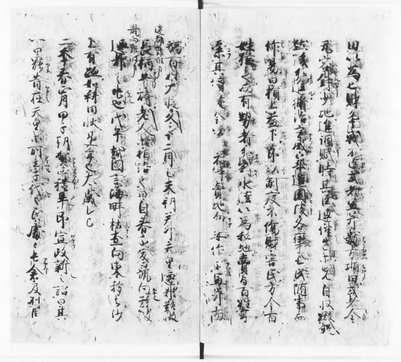 北野本『日本書紀』巻第二十五の複製。改新の詔の書き出しが書かれた見開き