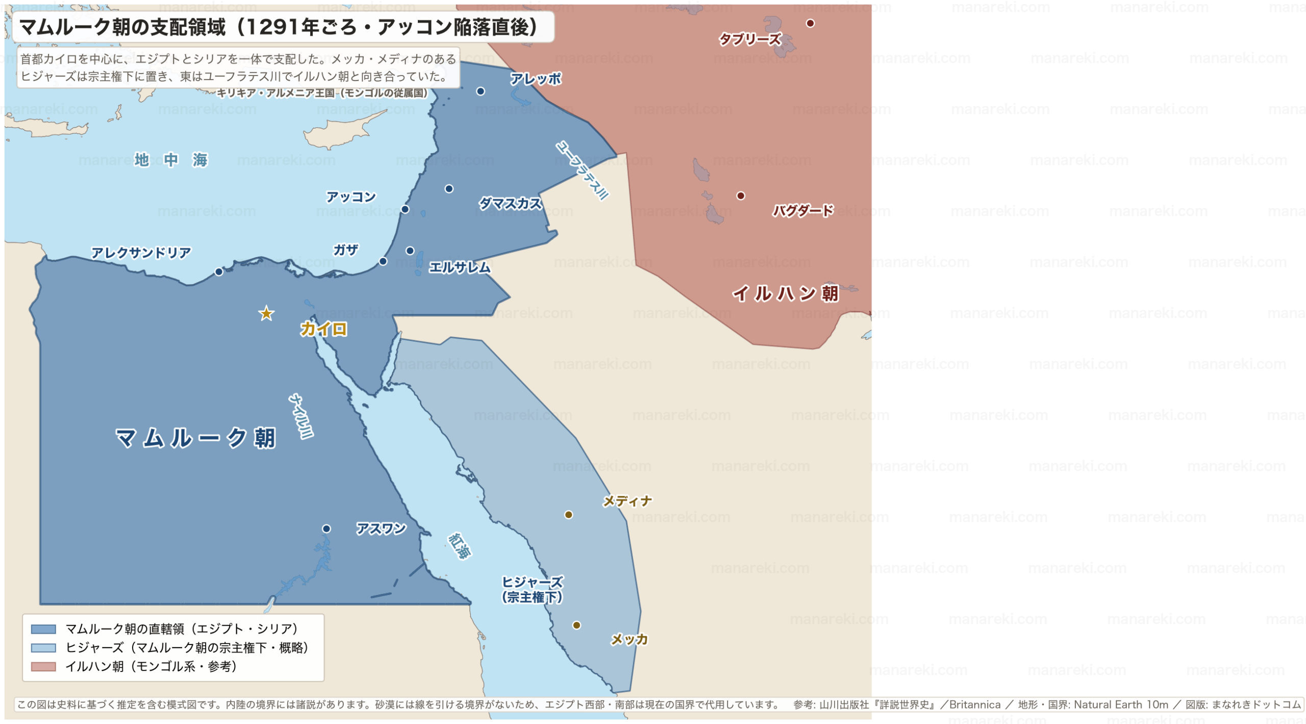 マムルーク朝の支配領域（1291年ごろ）。カイロを首都とするエジプトと、ダマスカス・アレッポを含むシリアを一体で支配し、北シリアはタウロス山脈のふもとまでおよぶ