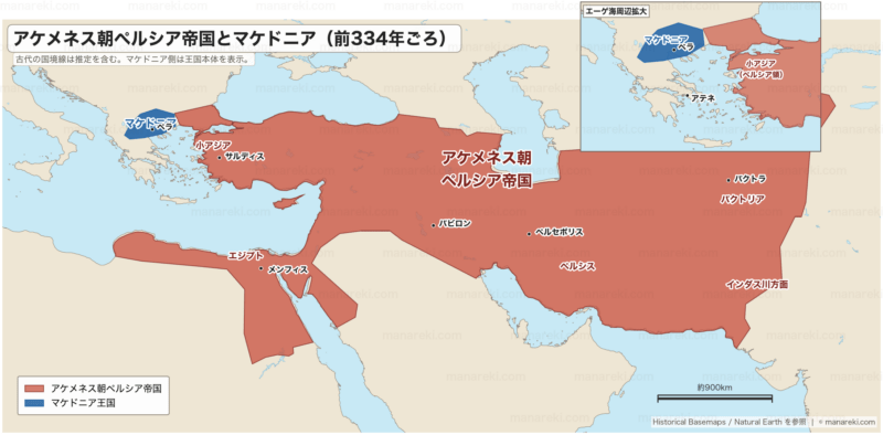 前334年ごろのアケメネス朝ペルシア帝国とマケドニア王国の勢力範囲を示す地図。エーゲ海周辺の拡大図つき
