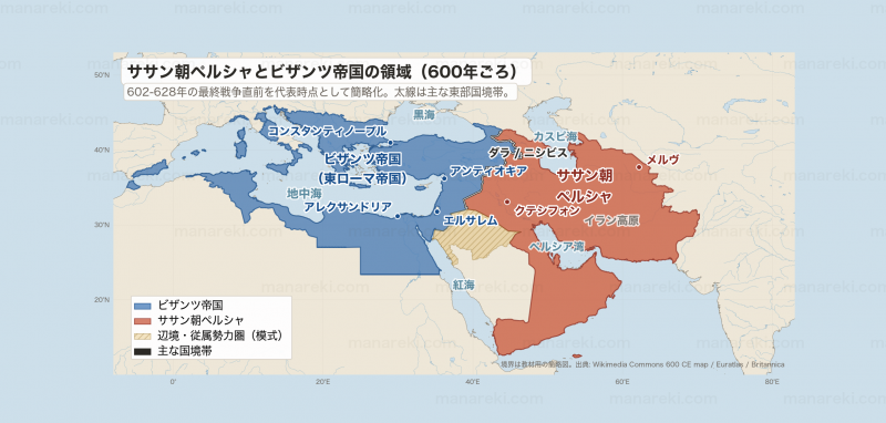 600年ごろのサーサーン朝ペルシアとビザンツ帝国の領域を示す地図