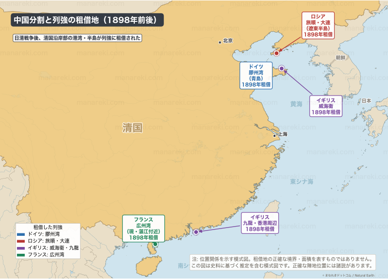 1898年前後の中国分割を示す地図。イギリス・ドイツ・ロシア・フランス・日本の租借地と勢力範囲を色分けしている