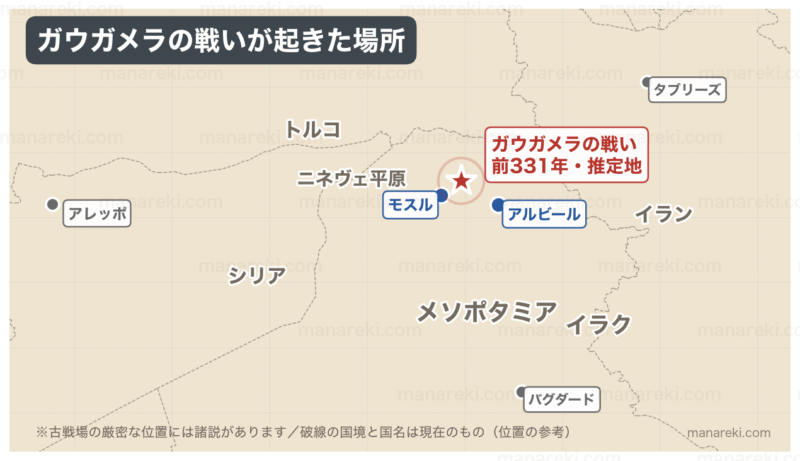 前331年のガウガメラの戦いの推定地を示す地図。現在のイラク北部モスル東方のニネヴェ平原にあたる