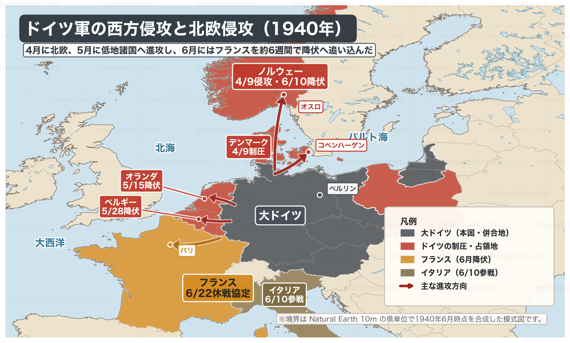 1940年のドイツ軍による北欧侵攻と西方侵攻の進攻方向、および各国の降伏時期を示す地図
