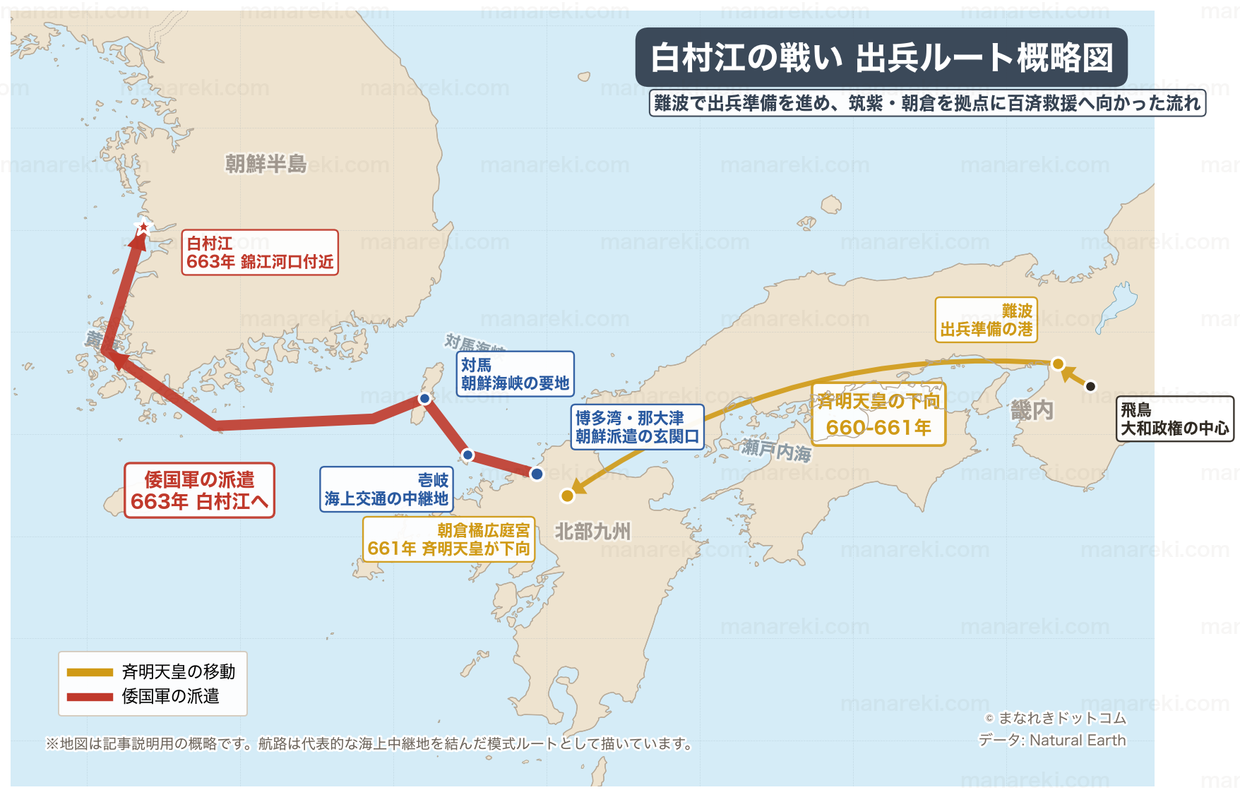 4世紀から7世紀にかけて 新羅 百済 高句麗という国があった半島は