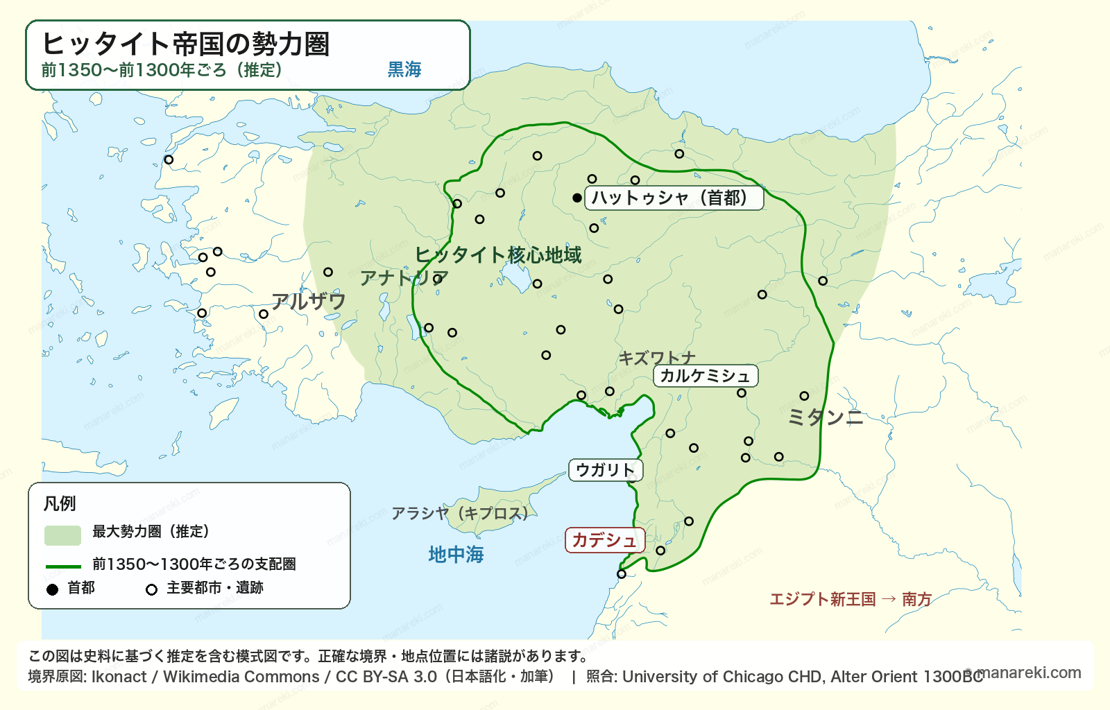 前1350〜前1300年ごろのヒッタイト帝国の最大勢力圏と支配圏を示す地図
