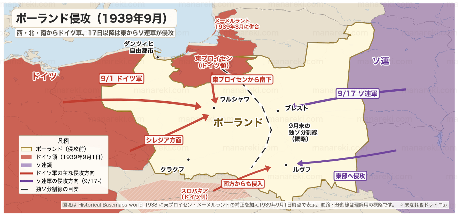 1939年9月のドイツとソ連によるポーランド侵攻の進攻方向と分割線を示す地図