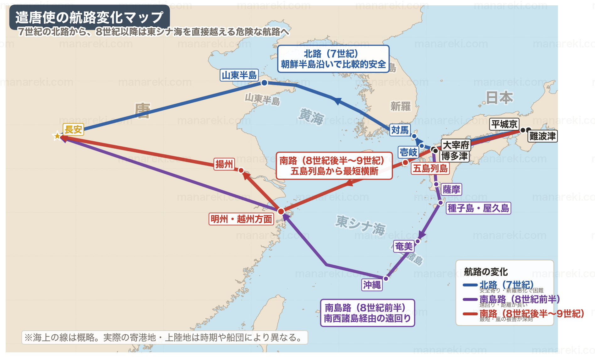 遣唐使 3つの航路変化を示す地図