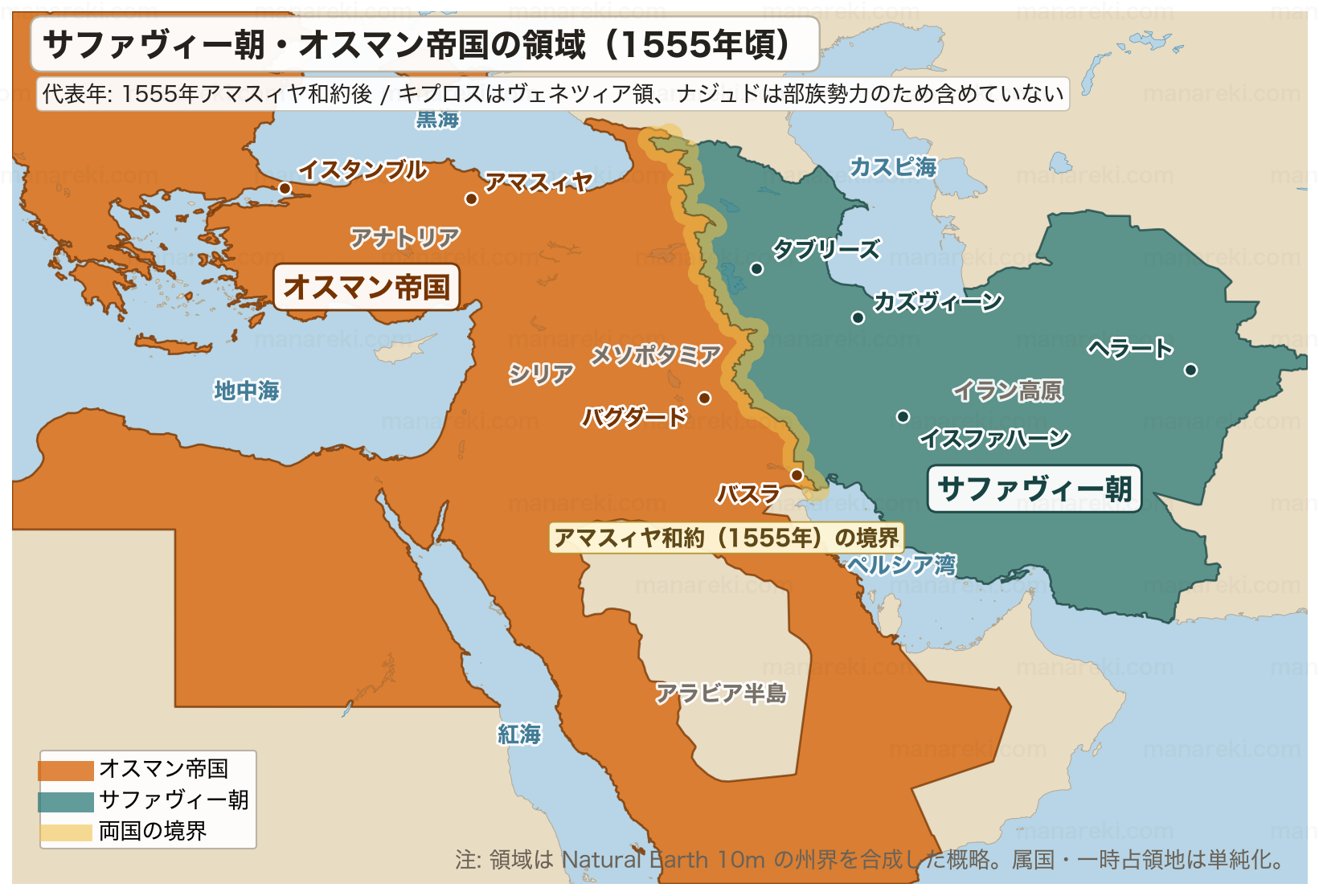1555年アマスィヤ和約後のオスマン帝国とサファヴィー朝の領域を色分けした地図