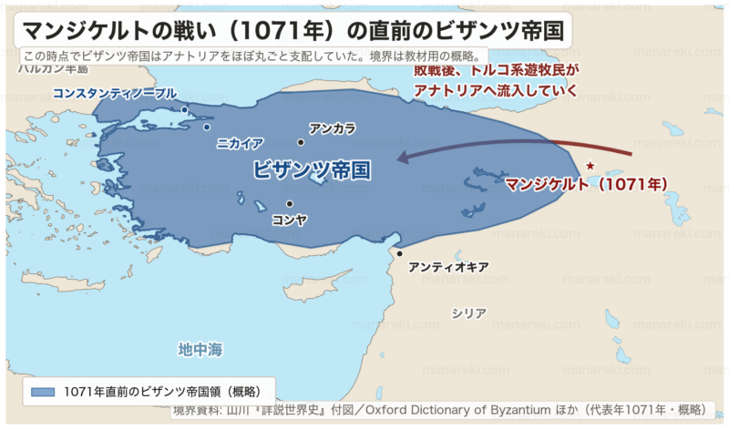 1071年のマラズギルトの戦い前後のセルジューク朝とビザンツ帝国の勢力関係を示す地図