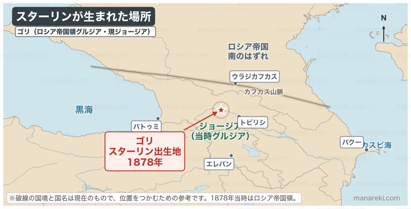 スターリンが生まれたゴリの位置を示す地図。1878年当時はロシア帝国領グルジア（現ジョージア）にあたる