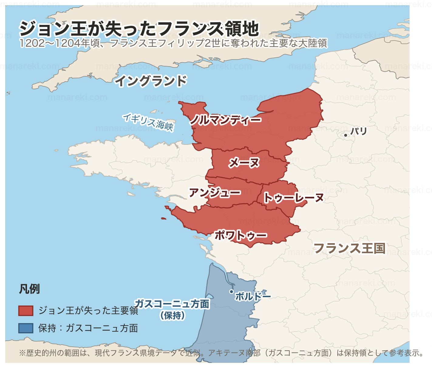 1202〜04年ごろにジョン王がフランス王フィリップ2世に奪われたノルマンディー・アンジューなど大陸領を示した地図