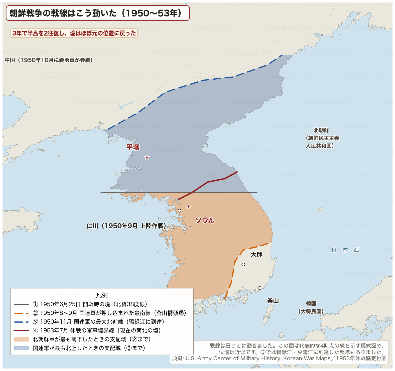 朝鮮戦争で戦線が38度線から釜山橋頭堡、鴨緑江、そして休戦の軍事境界線へと動いたことを示した地図