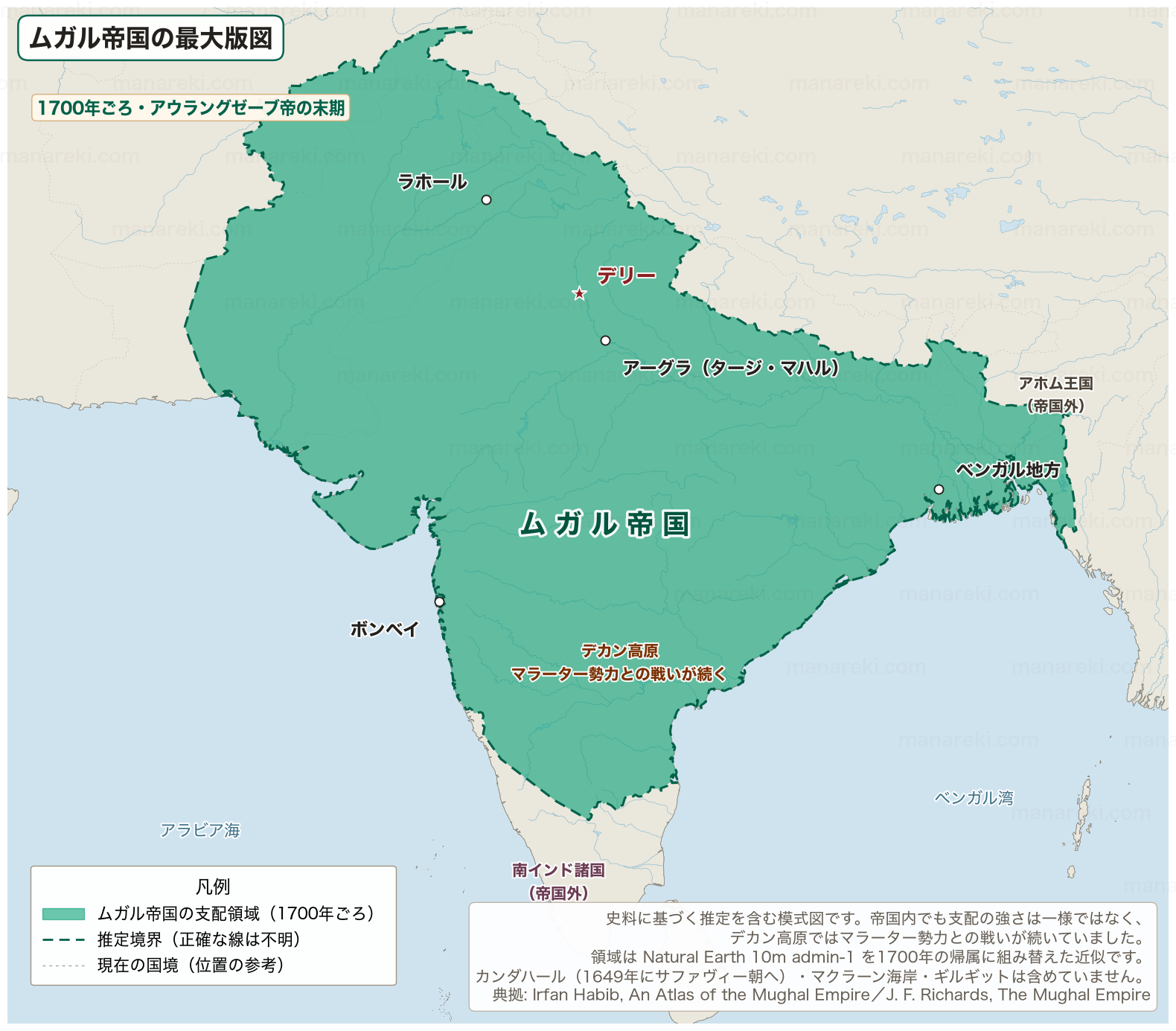 1700年ごろ、アウラングゼーブ帝末期のムガル帝国の最大版図とデリー・アーグラの位置を示した地図
