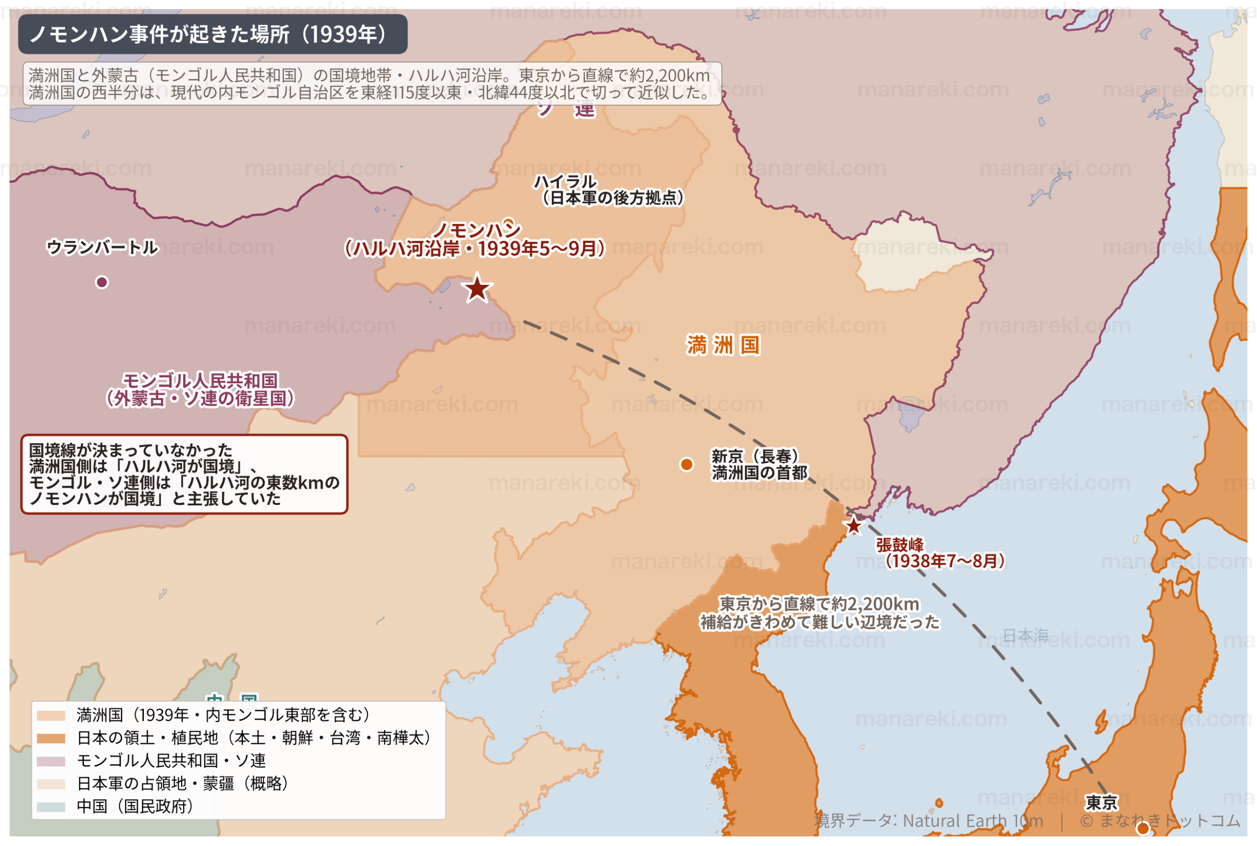 1939年の満洲国と外蒙古(モンゴル人民共和国)の国境地帯・ハルハ河沿岸にあるノモンハンの位置を示した地図。1938年の張鼓峰の位置と、東京からの距離も示している