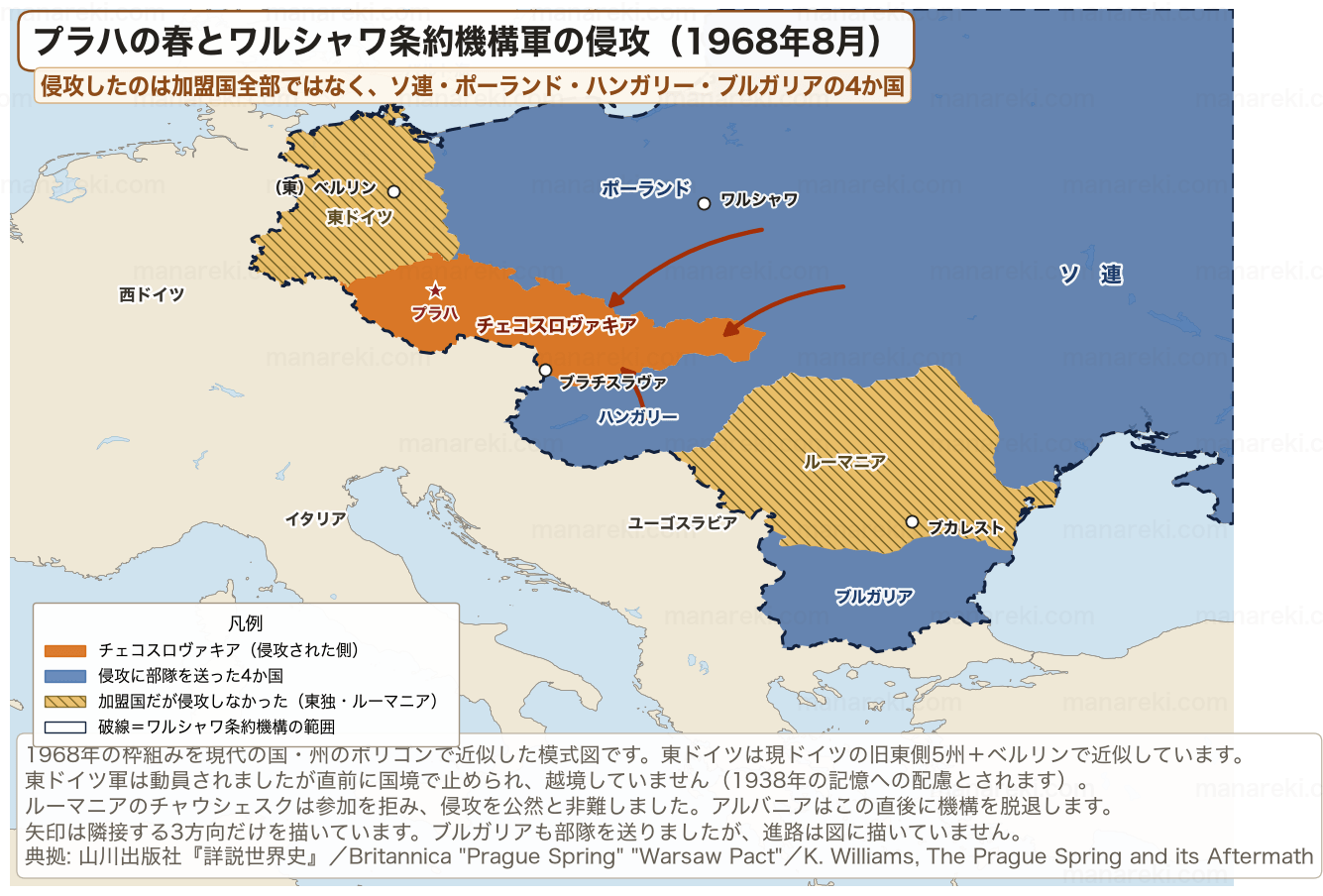 1968年8月のワルシャワ条約機構軍によるチェコスロヴァキア侵攻を示した地図。侵攻に部隊を送ったソ連・ポーランド・ハンガリー・ブルガリアと、加盟国でありながら侵攻しなかった東ドイツ・ルーマニアを塗り分けている