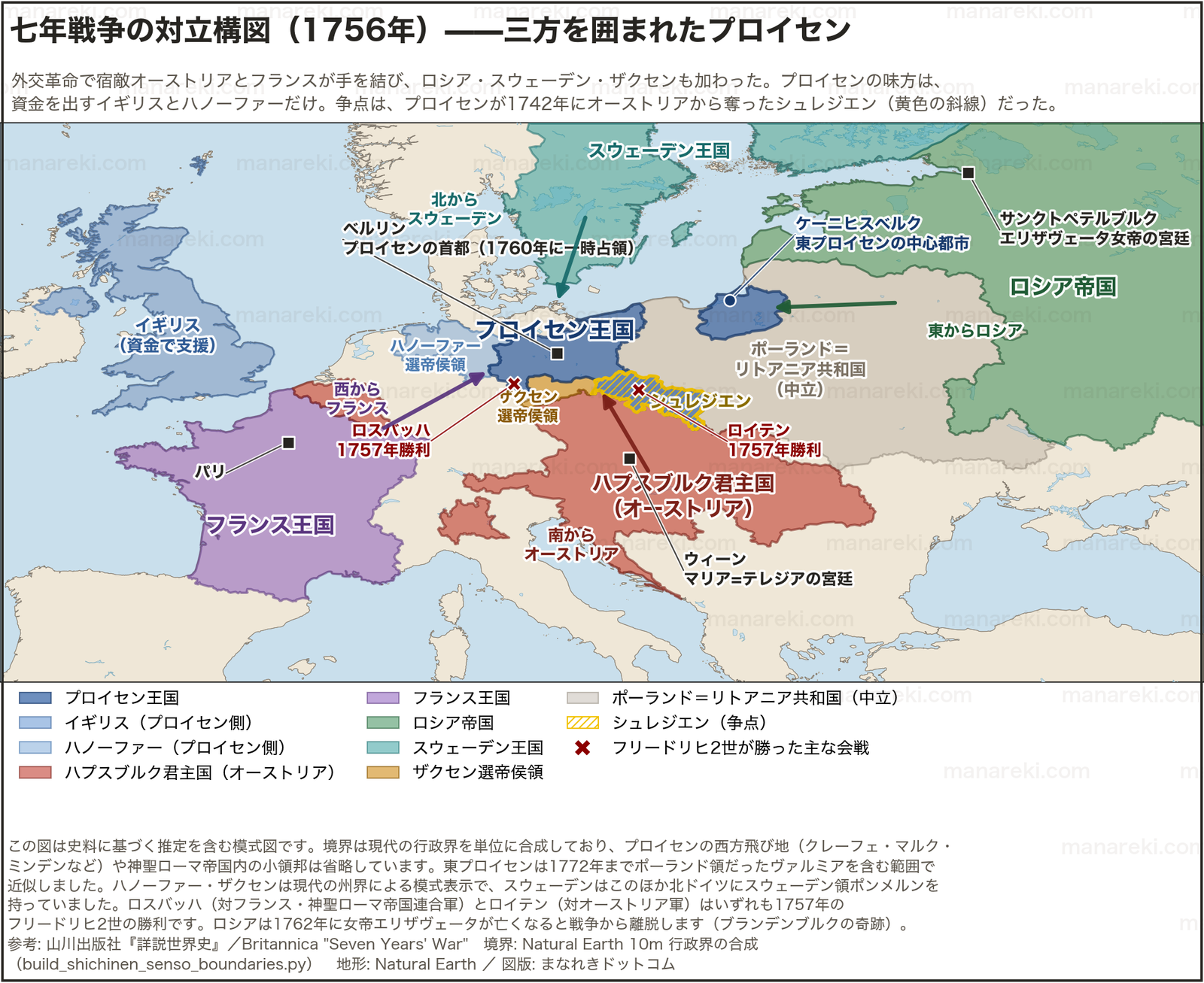 七年戦争の対立構図（1756年）プロイセンを三方から囲む同盟国の地図