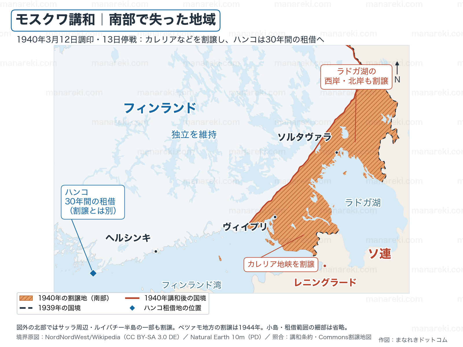 1940年3月のモスクワ講和で割譲されたカレリア地峡とラドガ湖西岸・北岸、1939年と講和後の国境、30年間の租借地ハンコの位置を示す南部拡大地図