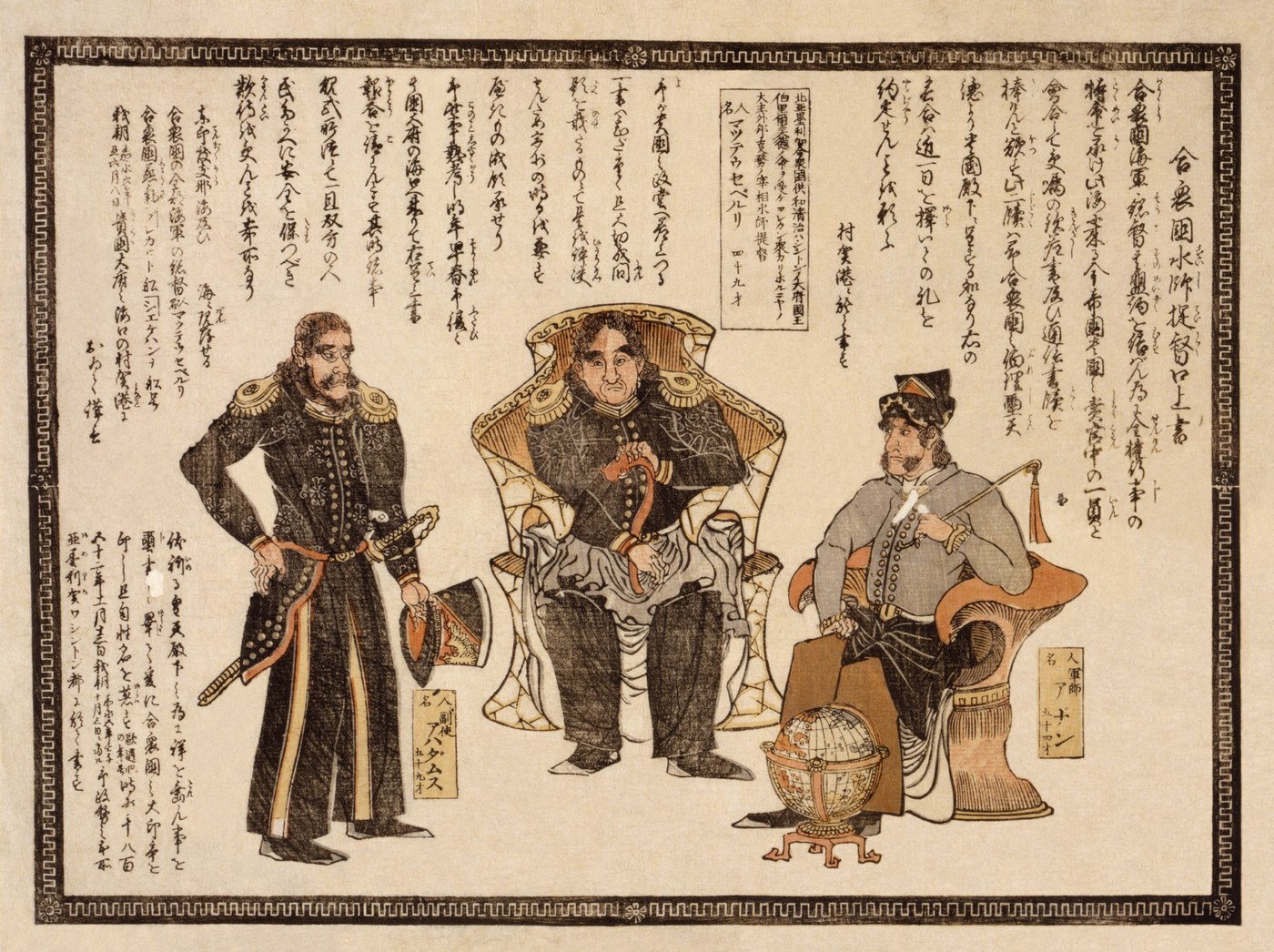 ペリーら米海軍士官を描いた1854年頃の日本の錦絵「合衆国水師提督口上書」