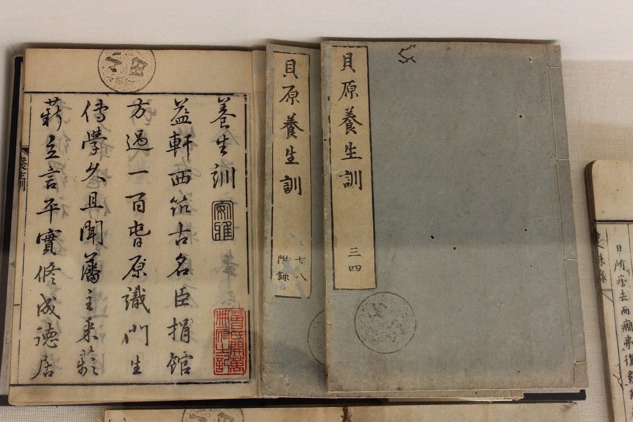 江戸時代に刊行された貝原益軒『養生訓』の和装本