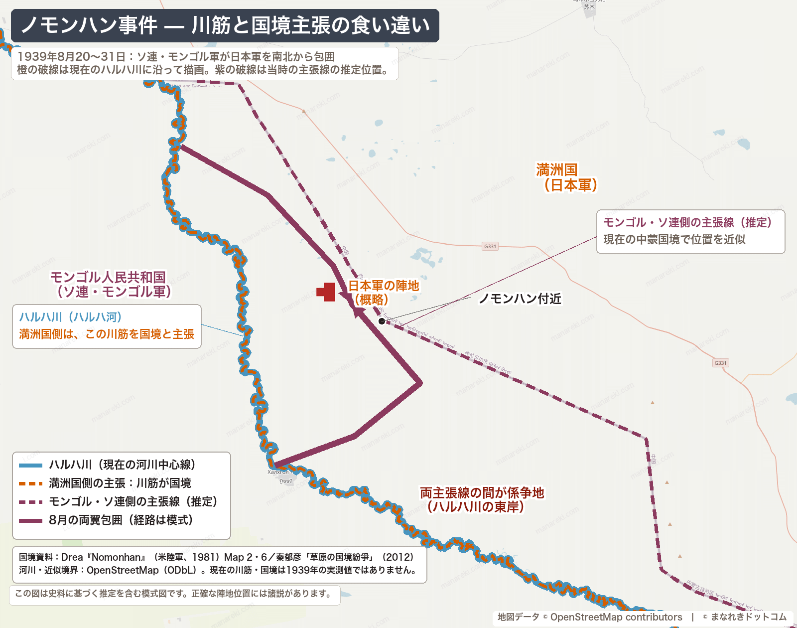 満洲国側の国境主張線を現在のハルハ川の蛇行に沿って描き、モンゴル・ソ連側の主張線を現在の中蒙国境で近似した推定線と、1939年8月の南北からの両翼包囲を示す地図